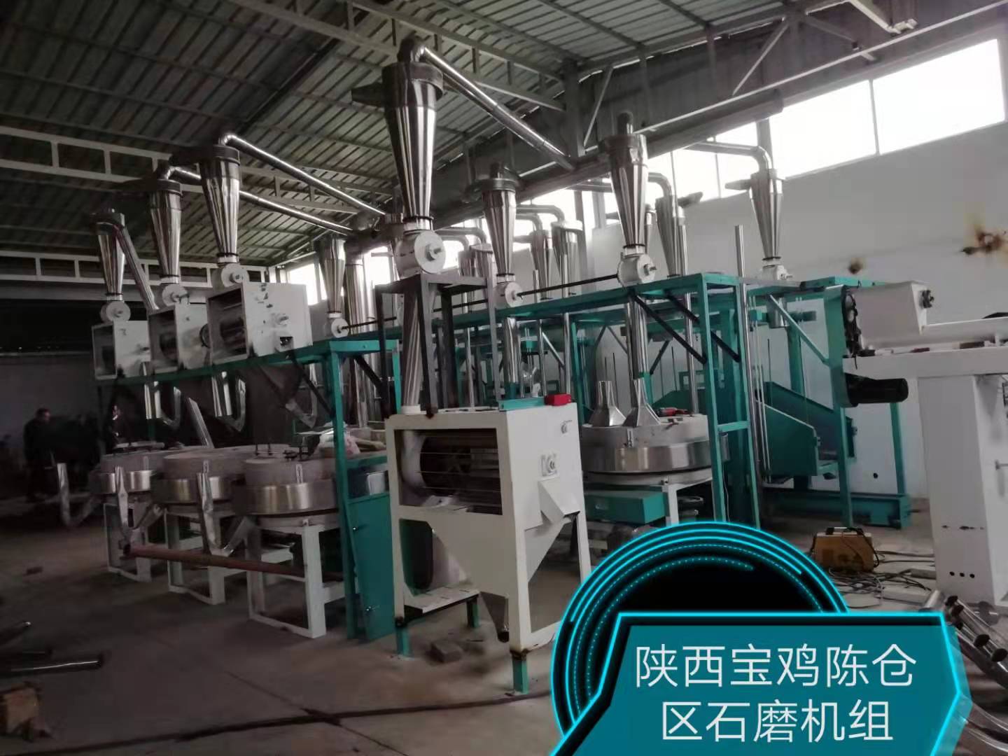 陜西寶雞陳倉區(qū)石磨機(jī)組